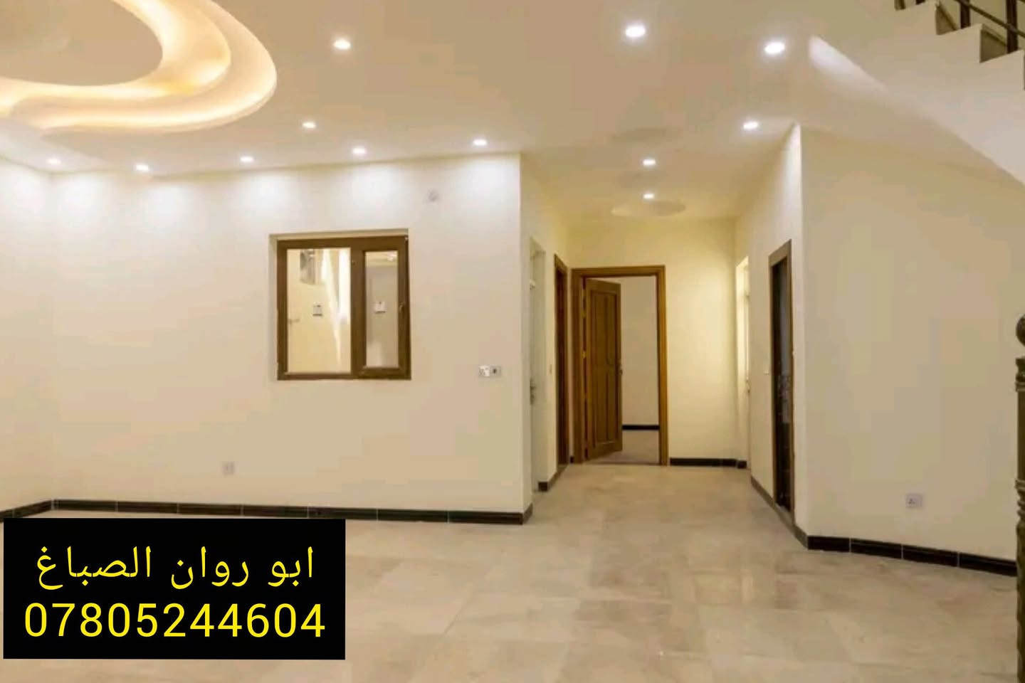 ((( صباغ بيوت ))) حالياً متفرغ
مستعدون لصبغ الدور والمباني
وتصليح الجدران....
   🌹  اسعار مناسبه ودقه بالعمل 🌹
نعمل في كل مناطق بغداد.   
  للاستفسار *********** بي واتساب     ابو روان.
