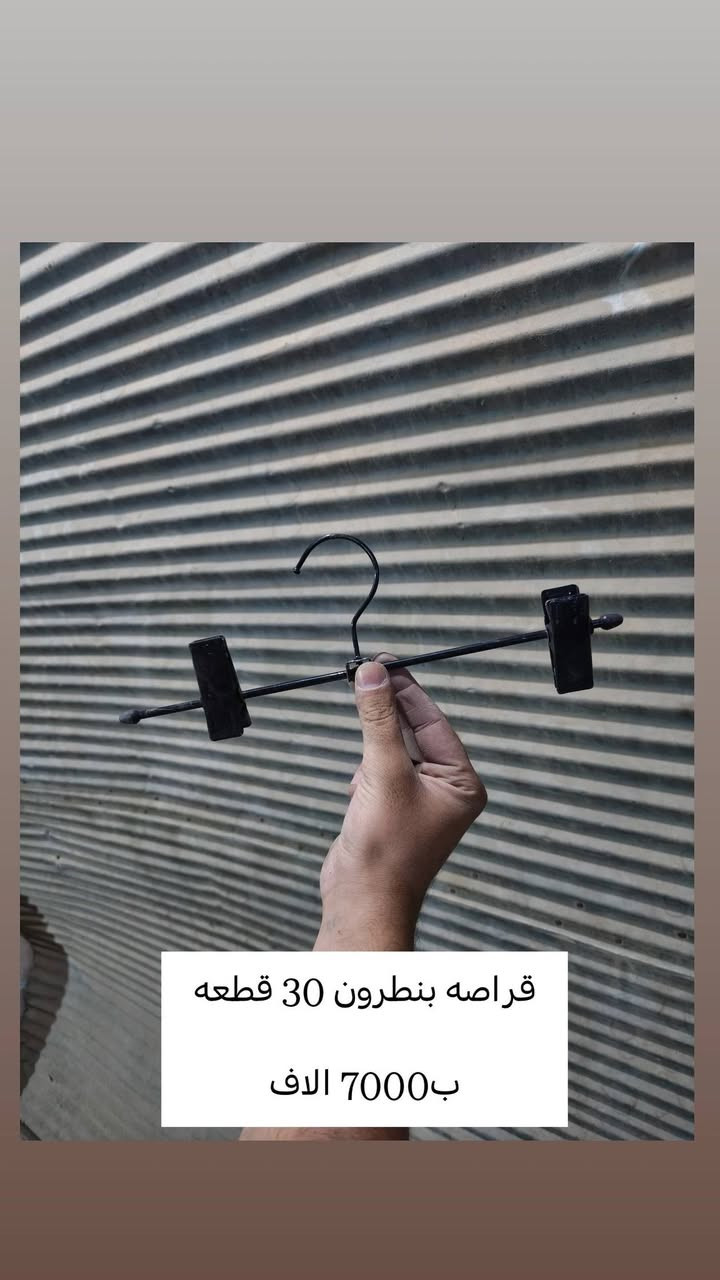 بغداد • هوكات جديد • تعلاكه ذهبية