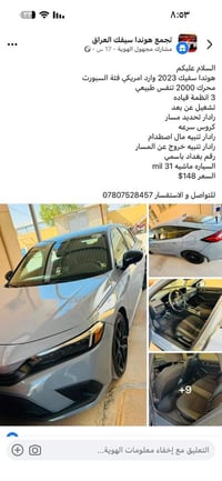هوندا سيفيك • ٢٠٢٣ • ٣١٠٠٠ كم
