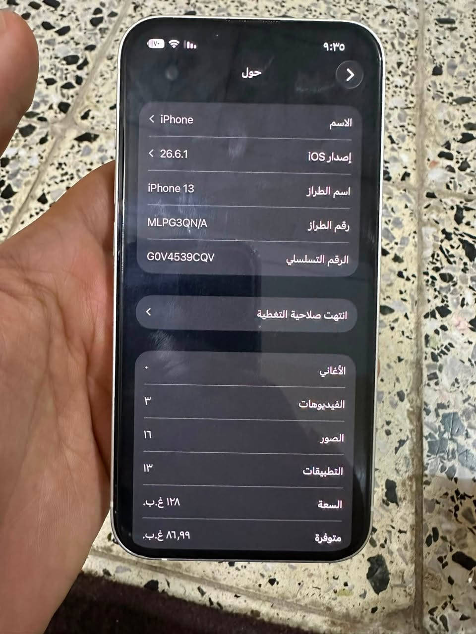 أكيد، هذا الإعلان بعد إضافة الموقع:
🔥 للبيع آيفون 13 عادي 🔥

📱 الجهاز بالشرط، مامفتوح نهائياً

📸 كامرتين

🔋نسبة البطارية 89%

🇮🇶 بلادي

✨ نظيف ومحافظ عليه

📍 الموقع: كركوك – أسرى والمفقودين

📞 للاستفسار والاتصال:

***********
