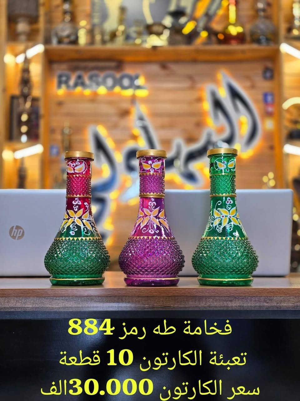الاخوة الأعزاء أصحاب المكاتب والجملة 
وصول بضاعه درجى ولى وأسعار تنافسية 
يوجد خصم للكميات 
يوجد توصيل لجميع المحافظات 
للاستفسار والحجز: ***********
العنوان: بغداد – التاجي قرب جسر الدوار مجاور شركة البراق للبورسلين
رابط واتساب https://chat.whatsapp.com/Hemyvr2ZtadHGX0Y3DlmOK?mode=hqrc
#شركة_رسول_البهادلي

نص مكتوب في الصور:
- الماني كبير ثقيل رمز 880 تعبئة الكارتون 8 قطعة سعر الكارتون 39.000
- جمجمة كبير رمز 889 تعبئة الكارتون 8قطعة سعر الكارتون 29.000 الف
- طه نحت ثقيل رمز 888 تعبئة الكارتون 15 قطعة سعر الكارتون 39.000 الف
- فخامة ركية جوهري رمز 887
- تعبئة الكارتون 15 قطعة
- سعر الكارتون 31.000 الف
- فخامة طه رمز 884 تعبئة الكارتون 10 قطعة سعر الكارتون 30.000 الف