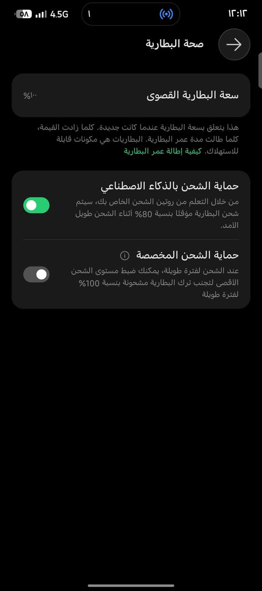 Infinix NOTE 50 Pro+ 5G
انفنكس نوت 50 برو بلاص للبيع او مراوس 

ذاكرة 256+12
شاشا 144 هرتز 
بوبحي 120فريم 
بطارية 5200
 كامرة بزوم 100x
وياه شاحنه 90 واط
بلادي مستخدم قليل جدا صحة البطارية 100
سعر 400قفل ميرهم 399 نهاين او مراوس حسب القناعة

نص مكتوب في الصور:
- هاتفي XOS 16.3.0 التحقق من التحديثات اسم الجهاز Infinix NOTE 50 Pro+ 5G التخزين ٤٢,٦٨ غ.ب / ٢٥٦ غ.ب الطراز Infinix X6856 وحدة المعالجة المركزية Dimensity 8350 Ultimate RAM ١٢,٠٠ غ.ب+٦,٠٠ غ.ب الكاميرا الخلفية 50M OIS+50M OIS+8M الكاميرا الأمامية 32M البطارية 5200mAh الشاشة 1080x2436
- صحة البطارية سعة البطارية القصوى ١٠٠٪ هذا يتعلق بسعة البطارية عندما كانت جديدة. كلما زادت القيمة، كلما طالت مدة عمر البطارية. البطاريات هي مكونات قابلة للاستهلاك. كيفية إطالة عمر البطارية حماية الشحن بالذكاء الاصطناعي من خلال التعلم من روتين الشحن الخاص بك، سيتم شحن البطارية مؤقتا بنسبة 80% أثناء الشحن طويل الأمد. حماية الشحن المخصصة عند الشحن لفترة طويلة، يمكنك ضبط مستوى الشحن الأقصى لتجنب ترك البطارية مشحونة بنسبة 100% لفترة طويلة