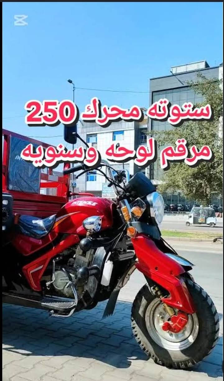 سلام عليكم  شباب  البيبع تكتك معه ستوته. سعر ستوته. مليونين ونص  وسعرالتكتك مليونين 750اعرف هذه مو سعرهم والكن عدنه مريظ وحالته حرجه. ويرد اسويله عمليه ومطرين انبيع بهذه سعر تصال عله رقم
_***********_
