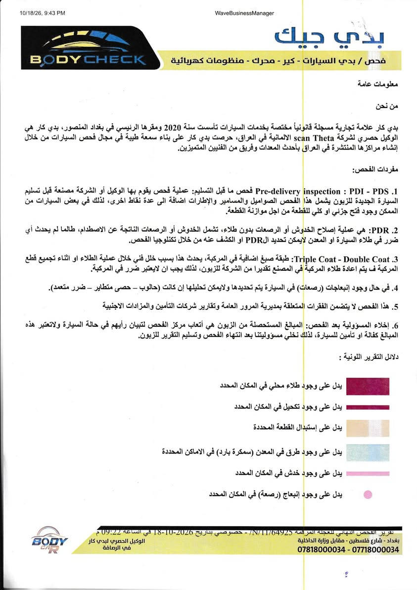 يارس ٢٠١٧ • عداد ١٥٥ الف • وارد امريكي