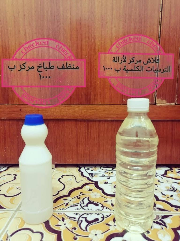 مجموعة من أجود أنواع المنظفات و بأسعار مناسبة جدا و تنافسية 🌺🌸
شرط الفحص و الجودة و اذا ما عجبكم ترجعلكم فلوسكم
👈 شامبو شعر طين خاوه
بطل ب١٠٠٠ 🚿🧴
👈 مكيف شعر درجة اولى
بطل ب١٠٠٠ 🚿🧴
 👈 زاهي متعدد الاستخدامات
بطل١ لتر ب ١٠٠٠🧴 
دبة ٣ لتر ٣٠٠٠ 🧴
جلكان ٢٠ لتر ب١٨٠٠٠ 🧴
👈شامبو ملابس اسود🧥
بطل ب١٠٠٠🧴
دبه ٣ لتر ب٤٠٠٠🧴
👈 صابون سائل استحمام 🧼
بطل ب ١٠٠٠🧴
دبة ٣ لتر ب ٤٠٠٠ 🧴
👈 معطر عام للأرضيات والملابس 
🧴١بطل ب ١٠٠٠
👈 قاصر الوان🧥🦺
بطل ١ لتر ب ١٠٠٠ 🧴
دبة ٣ لتر ب ٣٠٠٠🧴
👈 قاصر ابيض مركز🥼
بطل ١ لتر  ١٠٠٠🧴
دبة ٣ لتر ب ٢٠٠٠🧴
👈 منظف طباخ مركز🔥
بطل ب١٠٠٠ 🧴
👈 فلاش مركز لأزالة الترسبات الكلسية
بطل ب ١٠٠٠ 🧴
ويوجد خدمه توصيل لجميع مناطق الكوت
للحجز والاستفسار مراسلتنا على صفحتنا الشخصية او الاتصال على الرقم او واتساب
***********
