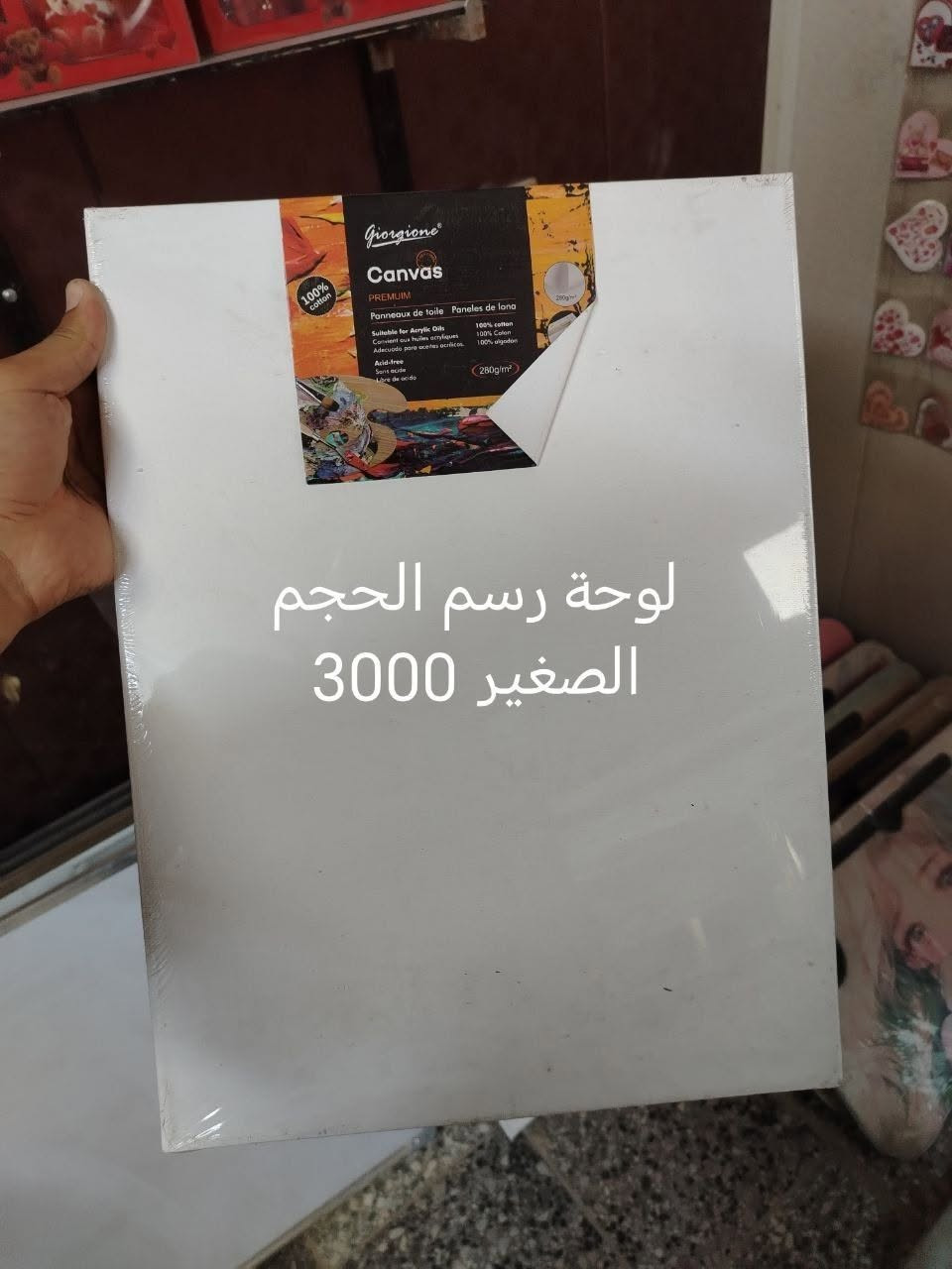 🎒📚 رجعت المدارس... ورجعت وياها التجهيزات! 📚🎒
لا تتعب نفسك باللف والدوران 😍
مكتبة أهل البيت توفرلك كل احتياجات الطالب بمكان واحد 👇
✏️ قرطاسية وأدوات مدرسية
📒 دفاتر وأوراق وملفات
🎨 ألوان وأدوات رسم
🖨️ طباعة وتصوير مستندات وصور
📄 استنساخ وتصوير
🎓 خدمات تسجيل الطلاب والتقديم الإلكتروني
🗂️ طباعة وترتيب الملازم والبحوث
🖊️ أقلام ومستلزمات مكتبية
🎁 هدايا وألعاب للأطفال
✨ نوفرلك كلشي تحتاجه للمدرسة والدراسة والعمل... وبأسعار مناسبة وتشكيلة متنوعة.
📍 العنوان:
سبع البور – شارع بلقيس – مجاور أسواق الزهور – مقابل جملة المجتبي
📞 للتواصل والاستفسار:
***********
***********
