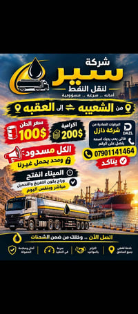 للاستفسار الاتصال على الرقم 07901141464