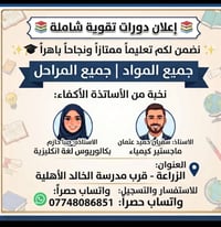 دورات تقوية • جميع المواد • الزراعة