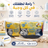 مريولات أطفال • ٣ قطع • مريحة وناعمة