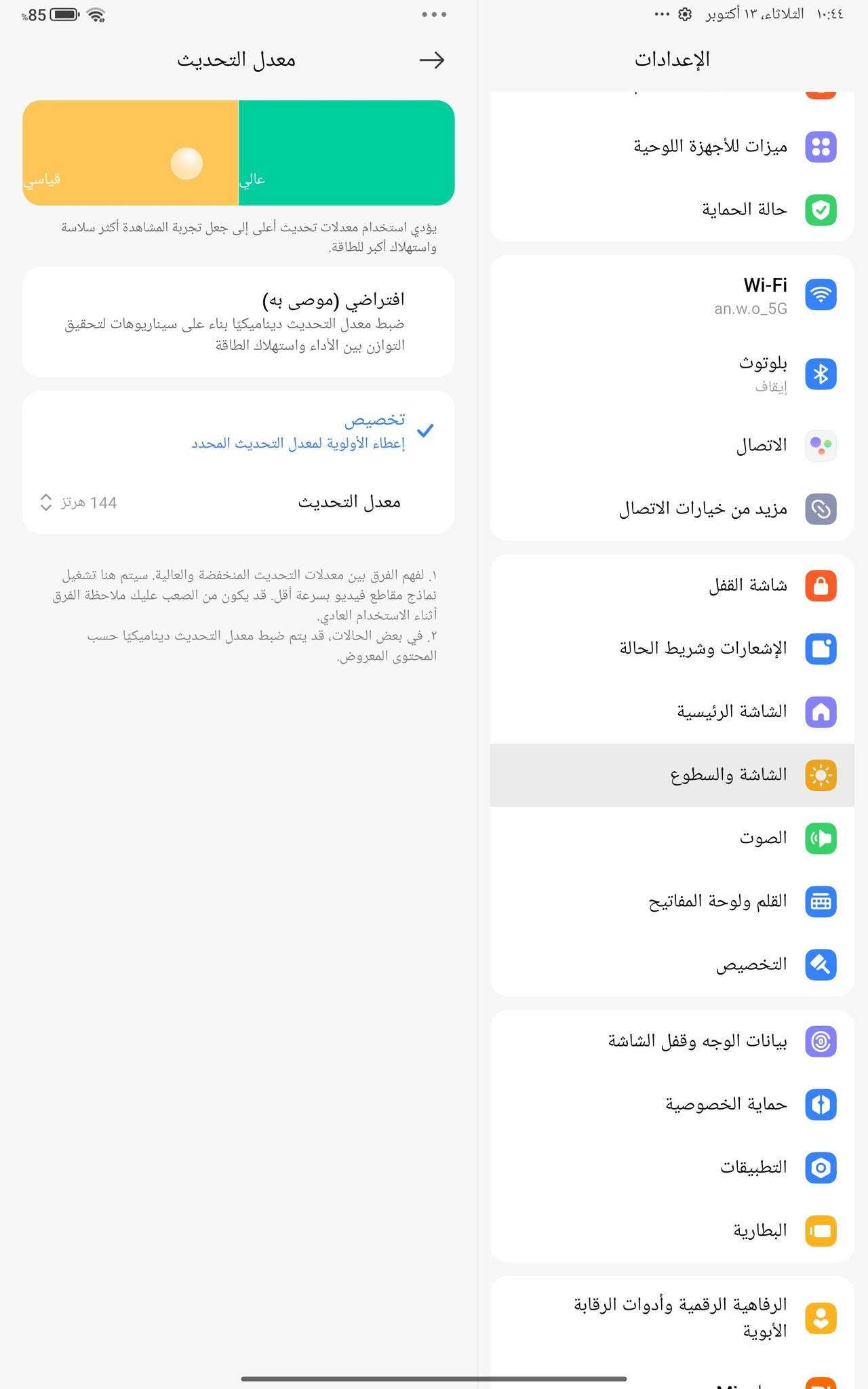 شاومي باد 6 • ٢٥٦/١٦ • ١٤٤ هرتز