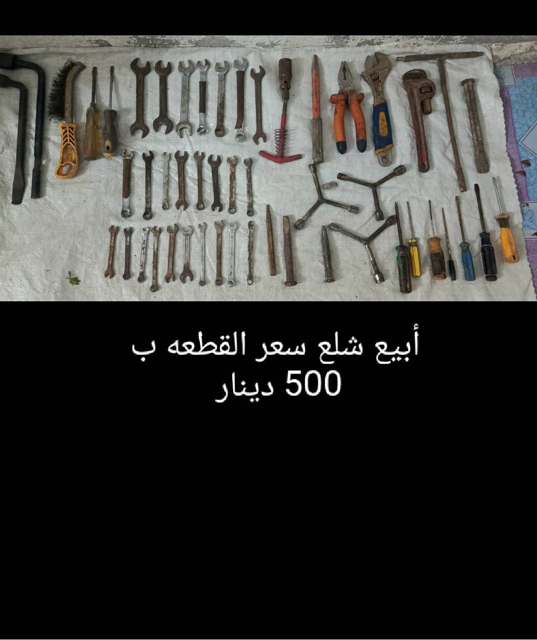 السلام عليكم العنوان بغداد جسر ديالى القديم بشارع التويثه ***********
