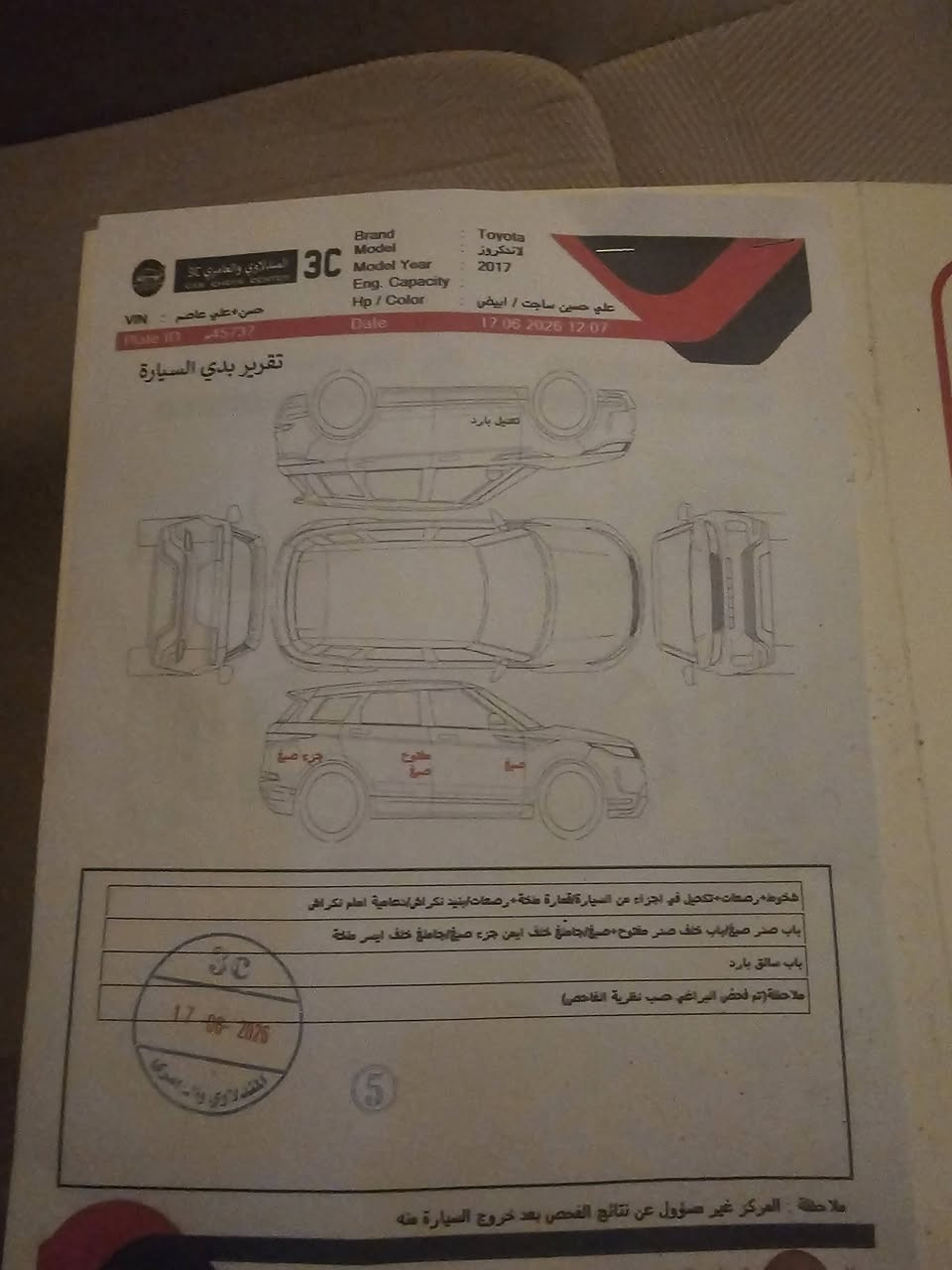 السلام عليكم  للبيع لاندي كروز مديل 2017 رقم بغداد بسمي بيها صبغ اثر كرده خفيف بل دوسه مكفول من الضربه مكينه وكير وحداد  جديده ماشي 86 الف مكان السياره كربلاء ***********  السعر 420 $اربع دفاتر وعشرين
