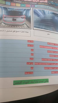 سبورتج ٢٠٢١ • رقم اربيل • مكينة ٢٤٠٠
