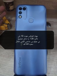 انفنكس هوت 10 بلي • توصيل مكاني • بغداد