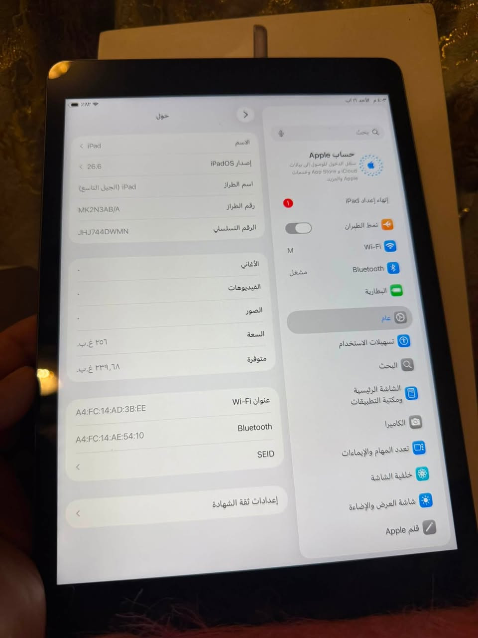السلام عليكم ايباد آبل 9ذاكره 256 بطاريه 85 نضافه الجهاز 100 بل 100 زلغ واحد ما بي ما مصلح ولا مفتوح ولا مشخوط كارتون الأصلي المطابع عربي شرق اوسط ماستر بيع او مراوس بأيفون مكاني بغداد *********** ب300قفل من الاخير
