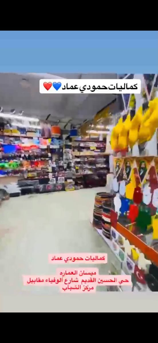 كاعيات تكتك  جميع المديلات 
عازل حراره 
زيتيه عازل الماي 
مظلع 
شي جديد ومختلف 
كماليات ومواد احتياطيه حمودي عماد 
حي الحسين شارع الوفياء قرب التجهيزات الرياضيه 
***********
