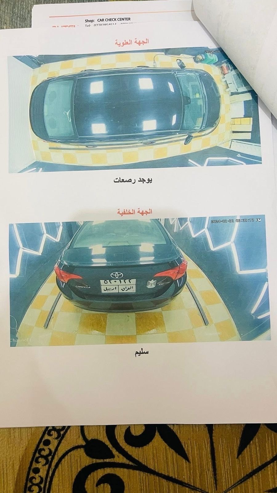 كورلا SE • ٢٠١٨ • وارد كندي