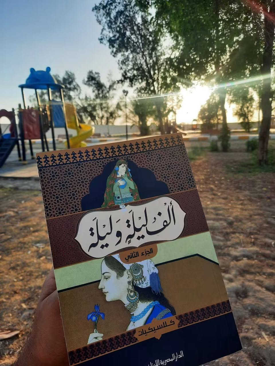 ألف ليلة وليلة • ٤ مجلدات • أكثر من ٢٠٠٠ صفحة