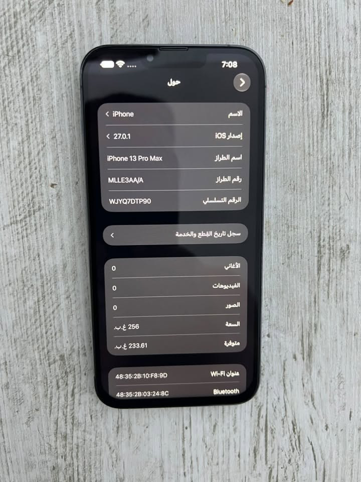 آيفون ١٣ برو ماکس • ٢٥٦ • مبدل شاشة وبطارية