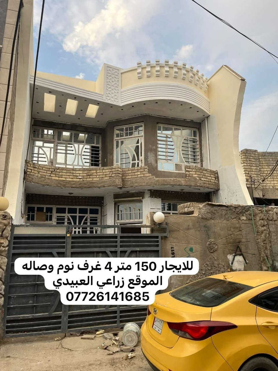للايجار • زراعي العبيدي • ٤غرف وصالة