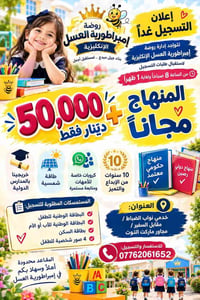 روضة إمبراطورية العسل • روضة إنكليزية • خدمي نواب الضباط