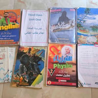 كتب ثالث متوسط • فيزياء • شطرة