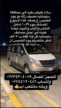 مصيف زاله نو • سليمانيه • ١٠/٩