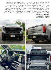 AT4X • مساج كراسي • حادث خفيف