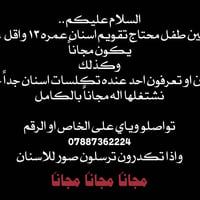 النجف الاسكان • تقويم مجاني • تكلسات شديدة