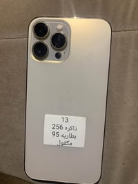 آيفون ١٣ برو ماكس • ذاكرة ٢٥٦ • بطارية ٩٥%