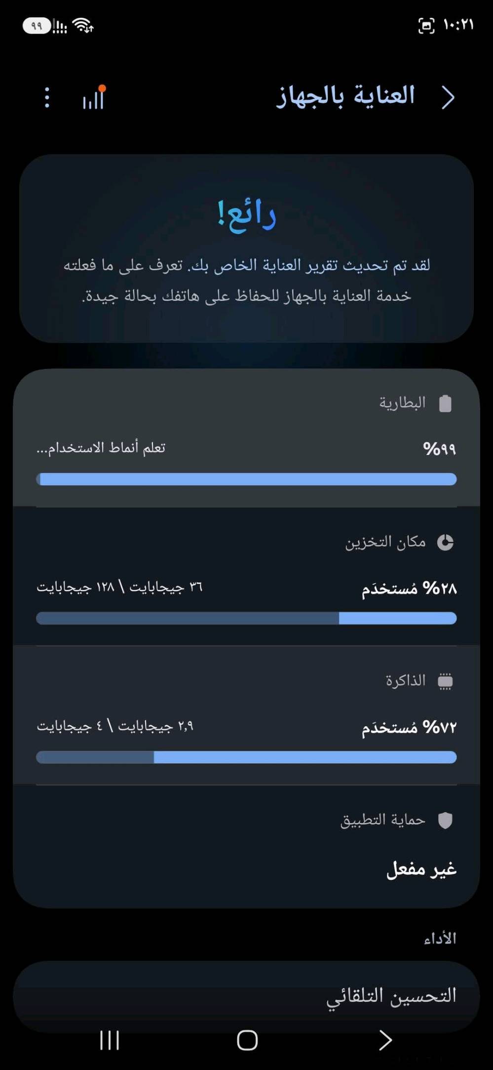 سامسونج للبيع اي 17 سعر الجهاز 175 صار لي يومين مفتوح من الكرتونه مكاني بغداد الدوره شارع 60 الهاتف*********** بي واتساب