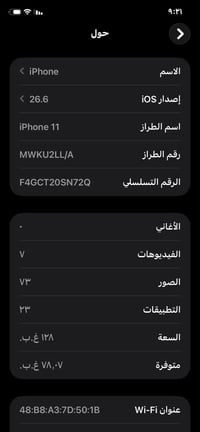 آيفون ١١ • جديد • ١٢٨