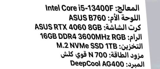 pc للبيع السعر مليون و200 وبيه مجال للشراي
منوكت تستخدم الحاسبة تقريباً، وهل بيها أي عيوب أو ملاحظات لازم يعرفها الشراي؟: 
استخدام 3اشهر او4 
مكانك وين بالضبط حتى نضيفه بالإعلان؟ (المحافظة/المنطقة): 
بغداد 
تريد نثبت السعر النهائي على مليون و200 لو تكتب قابل بسيط للمساومة؟: 
بيها مجال للشراي 