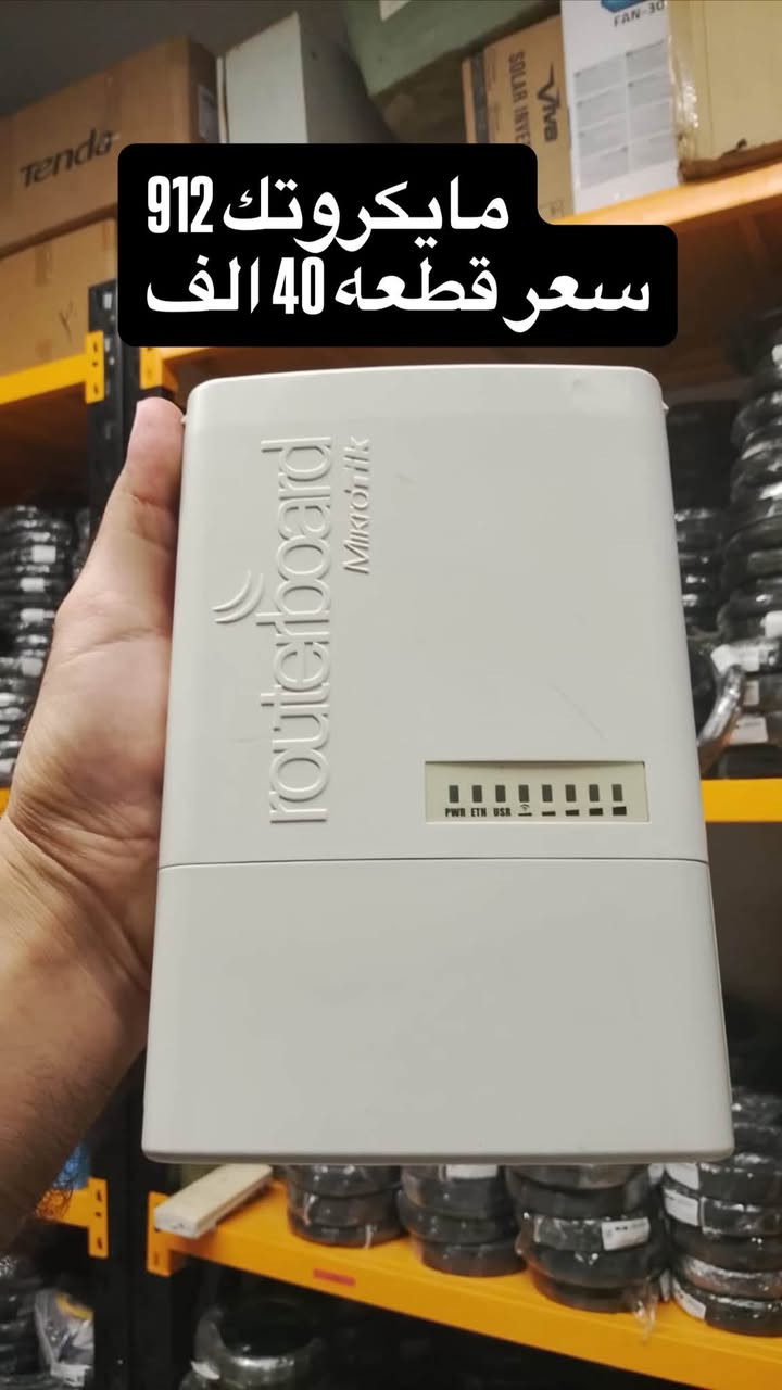 باور بيم ٤٠٠ • مايكروتك ٩١٢ • لينك هايبر ٣٢