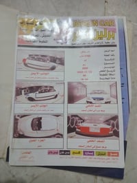 ريو • ٢٠٠٩ • نضيفه