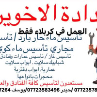 كربلاء • حدادة • تأسيس عمارات وفنادق
