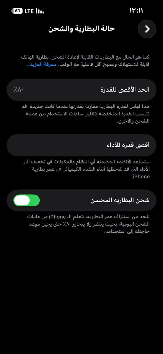 ايفون 13 • ١٢٨ • بطارية ٨٠٪