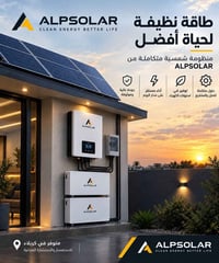 منظومة شمسية • ألبسولار • كربلاء