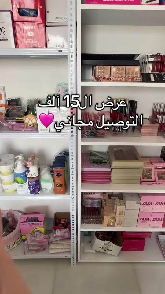 كمية محدودة • توصيل مجاني • عروض
