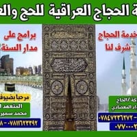 عمرة ربيع الثاني • قافلة بر • رمادي شارع النخيل
