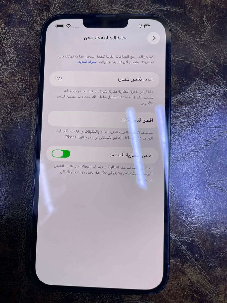 السلام عليكم
ايفون 13 برو ماكس 256
شرق اوسط بطاريه 84 مبدل كامره اصليه فقط 
باقي مكفول السعر 630 قفل مكاني الدوره 
***********

