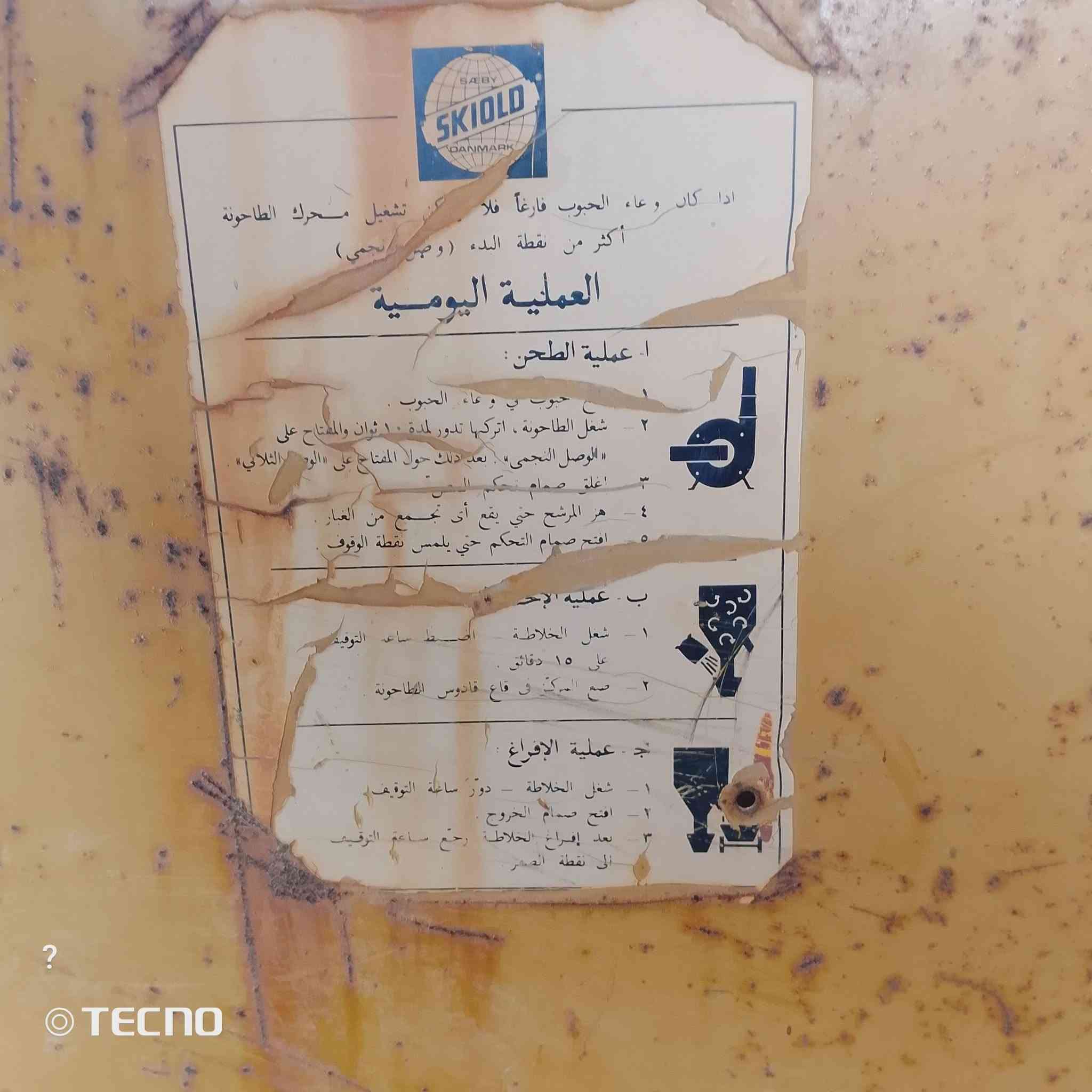جاروشه علف • مع خباطه