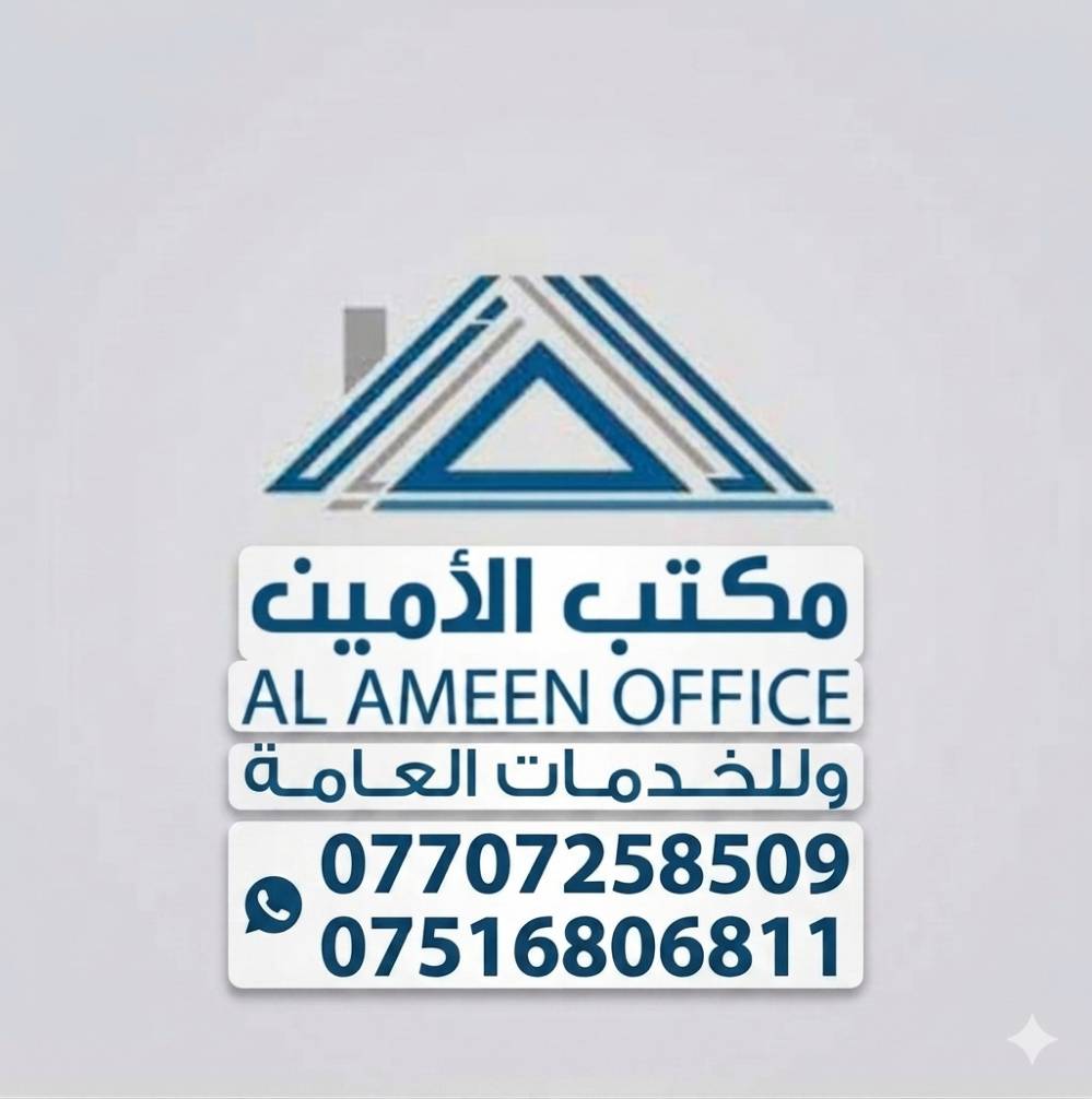 تفليش جميع الارضيات كاشي وكذالك سراميك وصب ارضيات وتنضيف كافه الانقاض وحفر لتأسيس الكهرباء