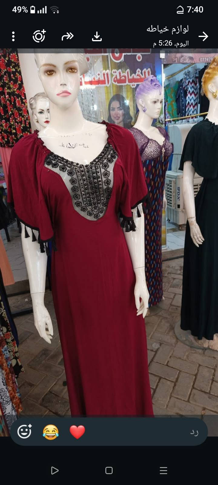 خياطه • شغل ايدي • شارع ابو سمير