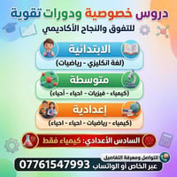 تفوق • متابعة • دعم دراسي
