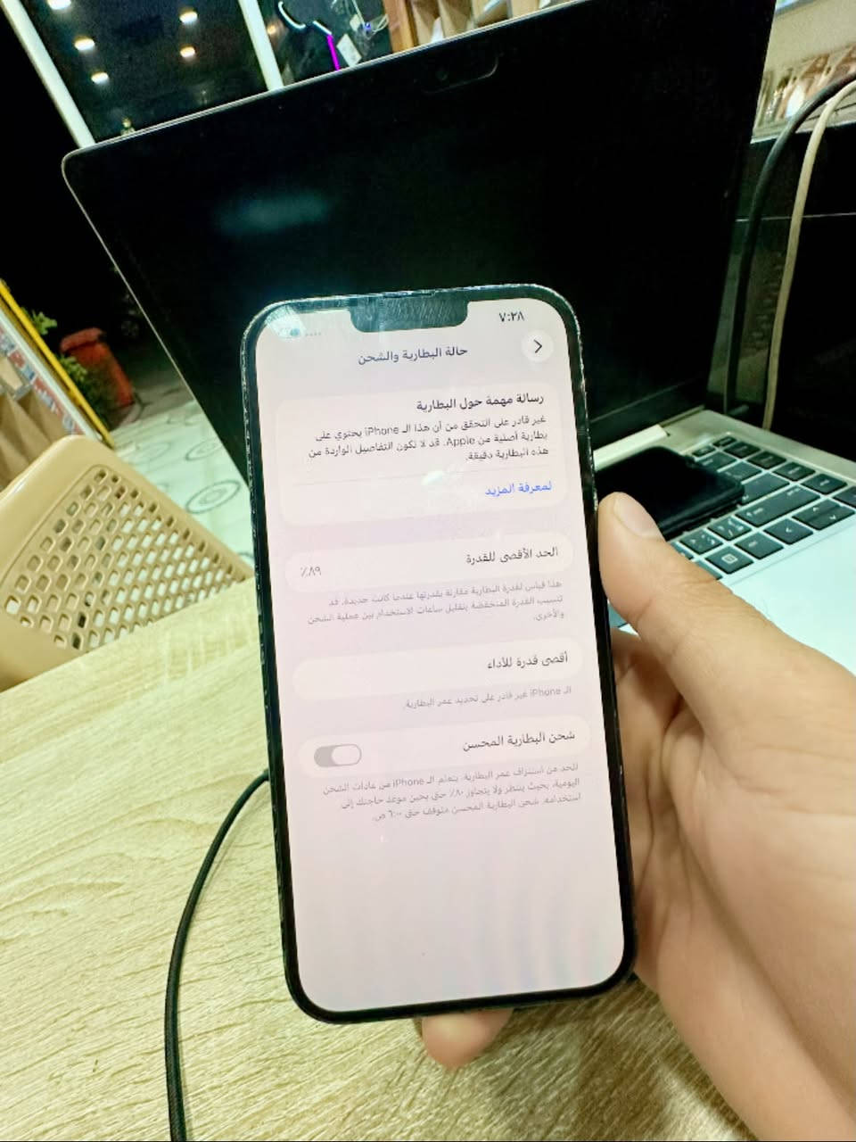 ايفون 13 برو ماكس • بطارية ٨٩% • كاميرا خلفية معطلة