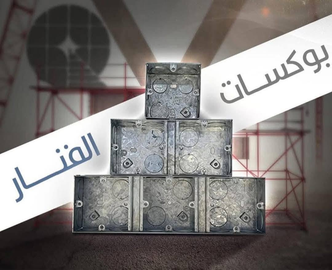** اسلاك سيمز الفنار السعودي الحراري
**بوكس عميق ثقيل الفنار السعودي 
**واير ستلايت الفنار السعودي 
** بدي سيركت الفنار السعودي 

ديالى المقدادية الحساويه الشارع العام قرب شارع العواشق 
***********
