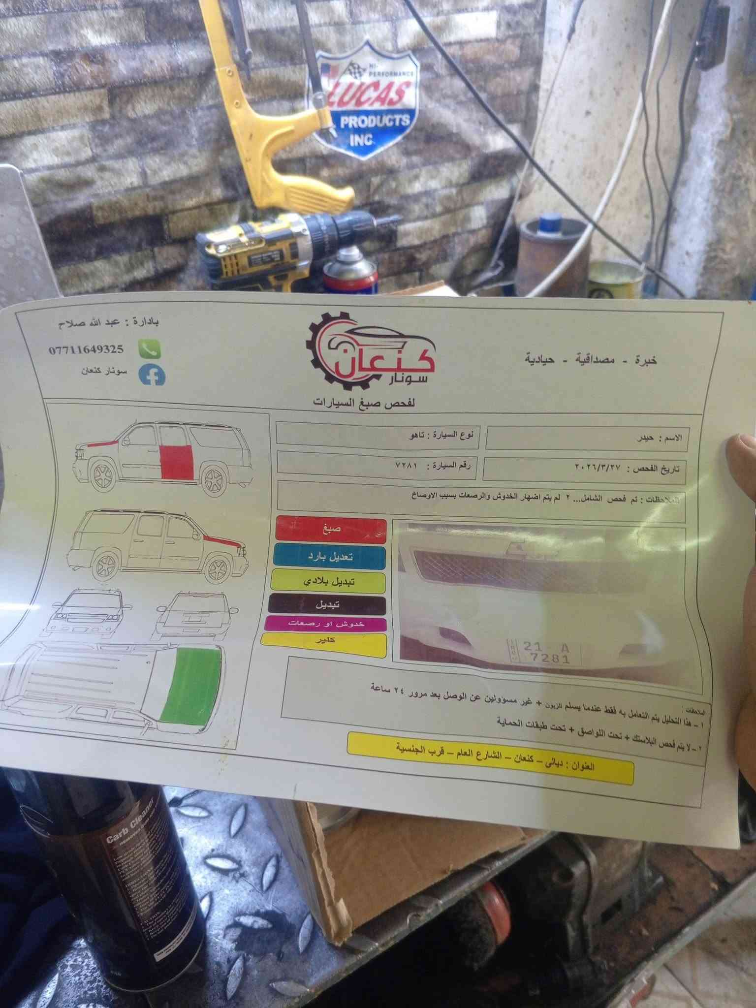 تاهو LTZ • ٢٠٠٧ • مكينة جديدة
