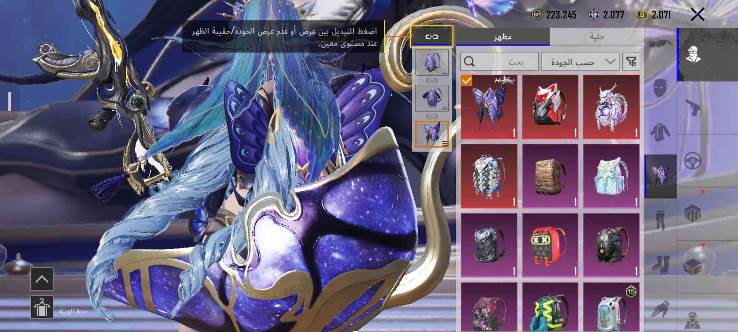 حساب ببجي • ACE32 • ٥ بدلات