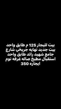 نهايه جريخي • ١٢٥م • طابق واحد
